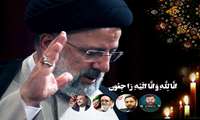 رئیس دانشگاه علوم پزشکی البرز طی پیامی شهادت ، سید شهیدان خدمت، رئیس جمهور ایران و همراهان را تسلیت گفت